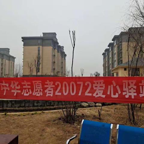 中华志愿者20072爱心驿站