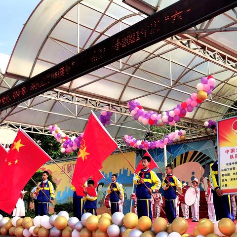 学党史 唱红歌，迎接建党100周年———南阳镇第一小学2021年庆“六•一”纳新仪式暨师生表彰大会