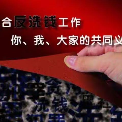 中国工商银行喀左支行营业室反洗钱宣传主题活动