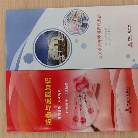 工行朝阳喀左支行营业室开展反假货币宣传活动