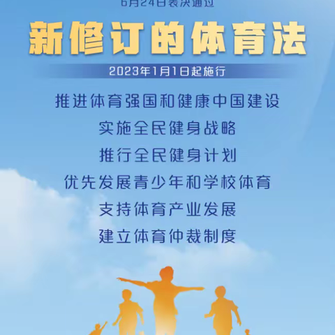 “快乐体能，健康成长”——西安市高陵区天下荣郡行知幼儿园，响应国家号召：加强体能训练