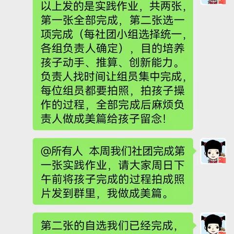 “一亿粒米有多重”数学暑假实践活动--濮阳实验小学四（4）班向日葵读书社