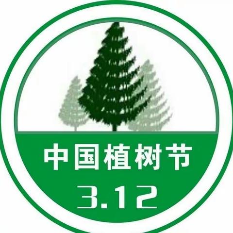 濮阳市实验小学二年级四班向日葵读书社“”树聚成林 _记3.12植树节”