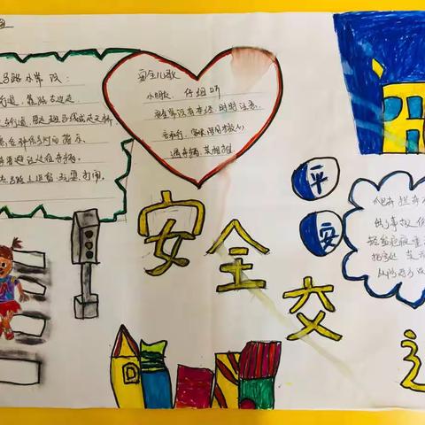 阳光假日幼儿园中班社会实践活动📖