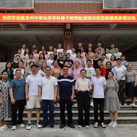 名师引领促成长  落实素养续风采      ——记2023年“我从天山来”昌吉州高中化学骨干教师培训