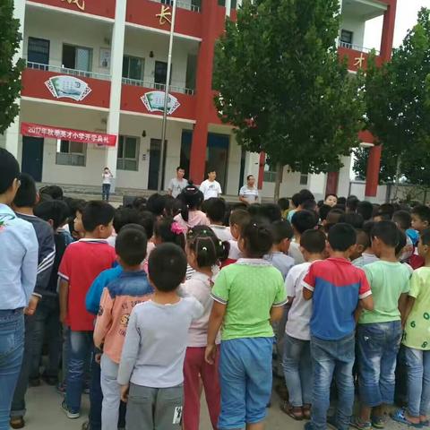 2017年秋巩营乡英才小学开学典礼大会
