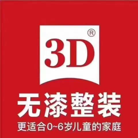 3d无漆木门与您共同见证幸福之家——爱的小屋