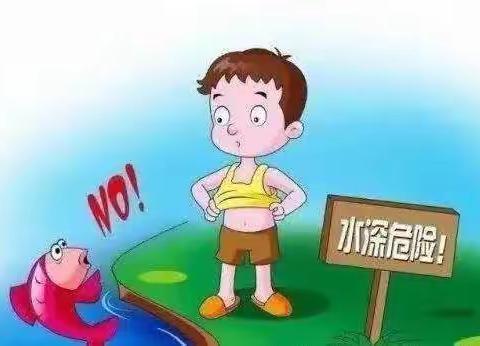 大台红星幼儿园小二班防溺水宣传