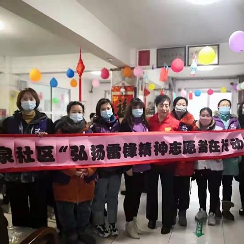 万泉社区开展“雷锋精神伴我行，彰显万泉精神”志愿活动