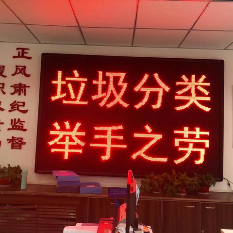 【大东创卫】【万泉街道】万泉社区开展“垃圾分类，举手之劳”宣传活动