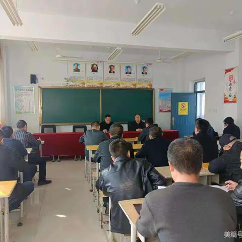 奇村中学传达学习忻府区2023年教育科技工作会暨全面从严治党会议精神