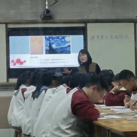潍坊市普通高中基于课程标准的“学程优化-素养提升”美术课堂教学展示及专家点评活动