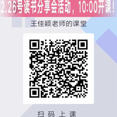 8年级《钢铁是怎样练成的》读书分享会请柬