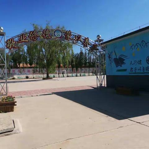马站小学开学典礼暨表奖会