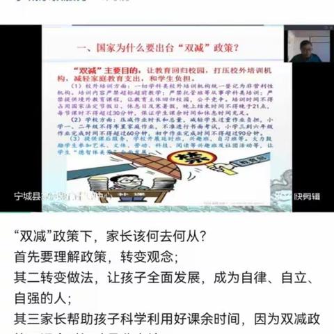 “双减政策下如何做智慧家长”讲座总结