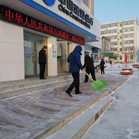完达山支行环境美化日活动