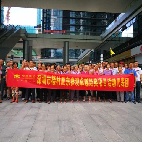 楼村代表团出发啦！