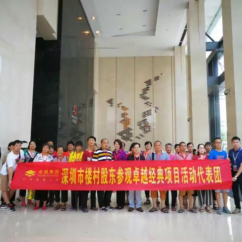楼村朋友们开心的一天