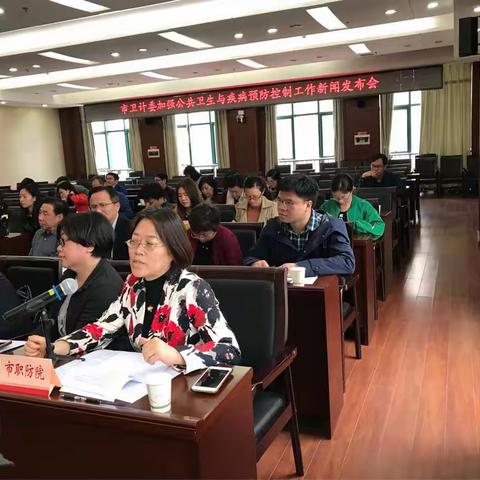 易桂林院长参加"加强公共卫生与疾病预防控制工作新闻发布会"并回答记者提问