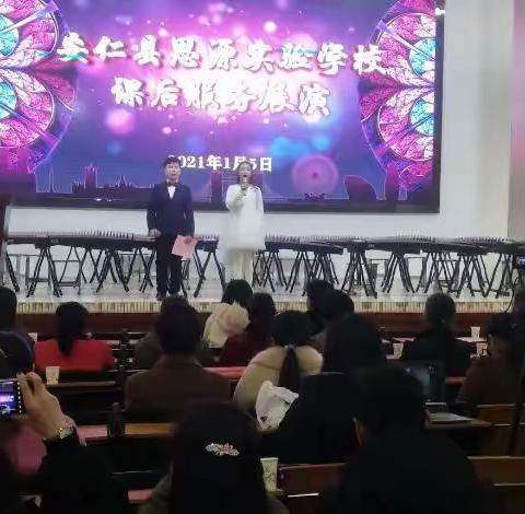 课后服务结硕果 多彩社团助成长——思源实验学校小学部举行课后服务展演活动