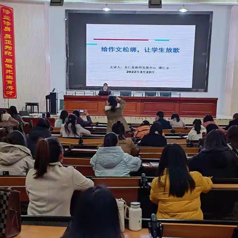 借力联片教研      力促习作教学——安仁县教研训实第二片区教研活动