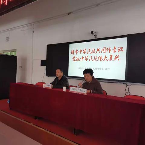 铸牢中华民族共同体意识  实现中华民族伟大复兴----鄂旗桃力民小学