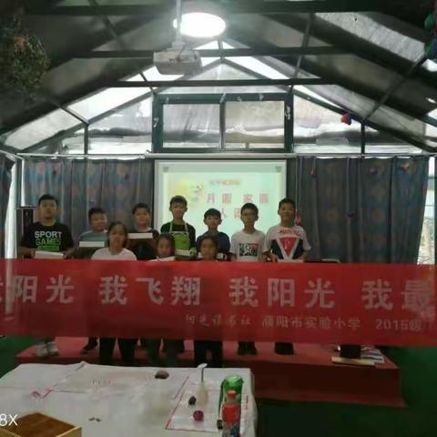 “月圆、家圆、人团圆”实验小学五（1）班阳光书社中秋节读书活动