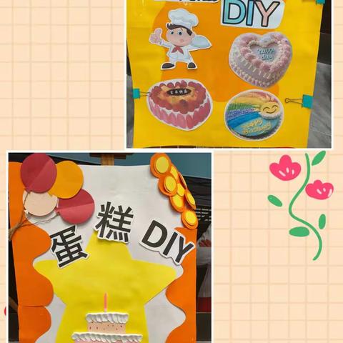 “亲子创意DIY˙开心欢乐购”活动