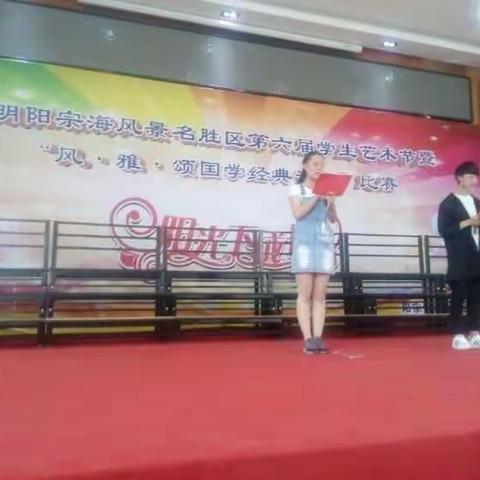 昆明阳宗海风景名胜区第六届学生艺术节