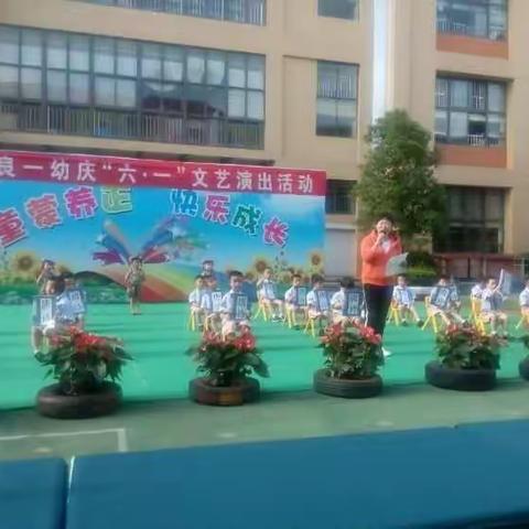 一幼小班汇演