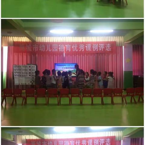 群芳争妍才情溢，巧思迭出众称奇 ——禹城市幼儿园德育优秀课例评选活动圆满收官