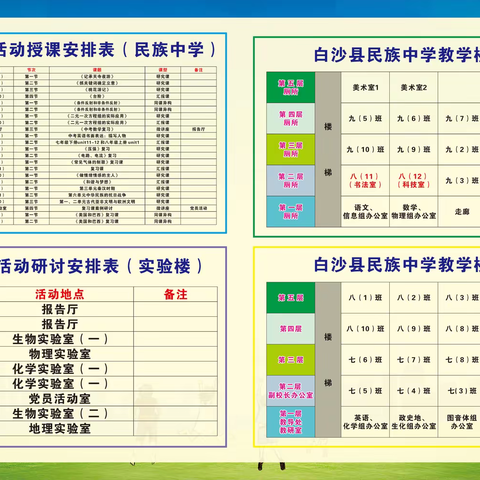 能力提升建设年——道德与法治学科入校研训