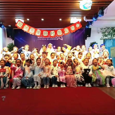 冠博幼儿园—果果班—《发现相似》【关于服装的探究报告】