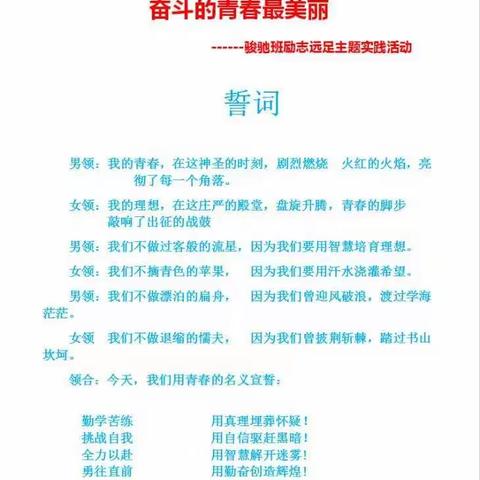 哲人曾说，征服世界，并不伟大，一个人能征服自己，才是世界上最伟大的人。 ——题记