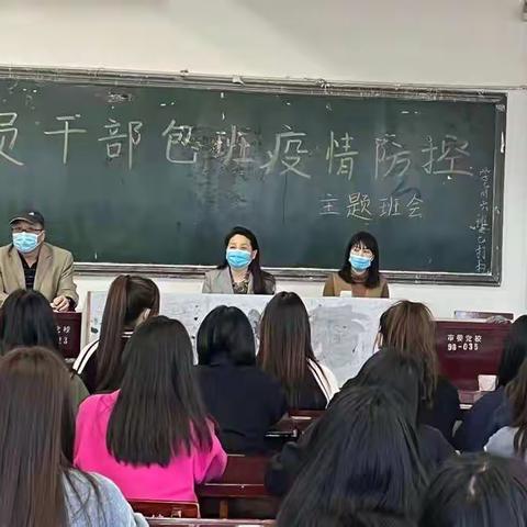 疫情防控