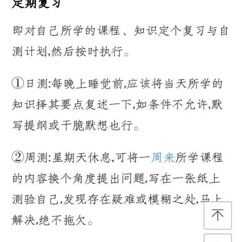 艾宾浩斯复习方法