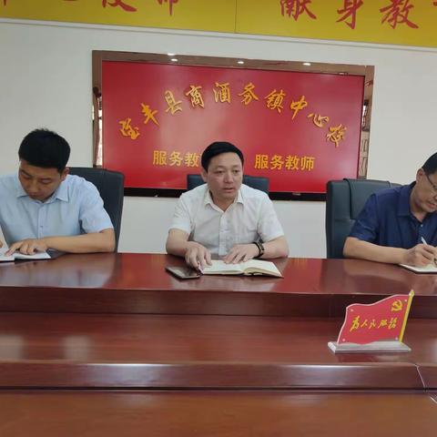 县教师发展中心主任闫建勋一行到商酒务镇督导县义务教育学校县管校聘推进工作