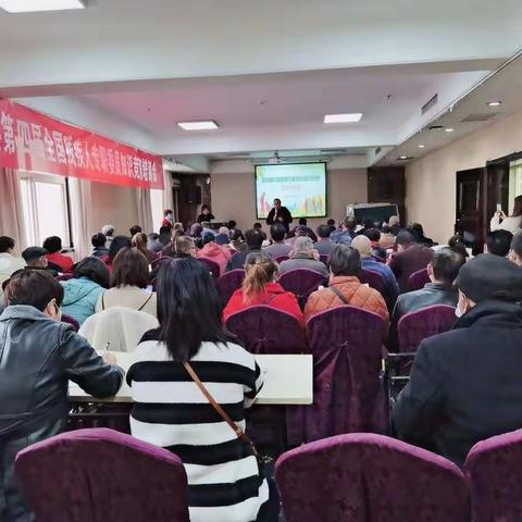 泾阳县第四届全国残联专职委员知识竞赛赛前培训