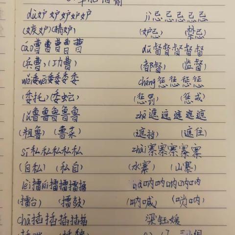 《草船借箭》生字抄写    2.17号