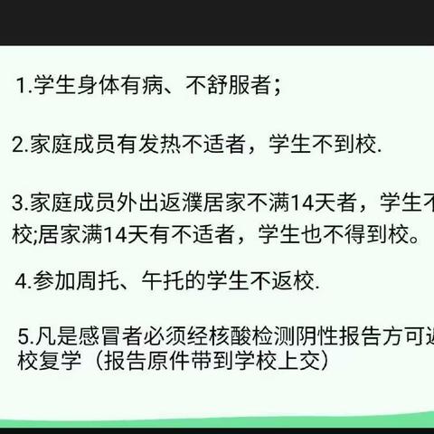 一年级复课家长会