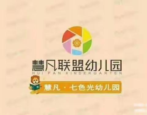 新学期，新起航——七色光幼儿园卫生大扫除，欢迎小朋友们回家！