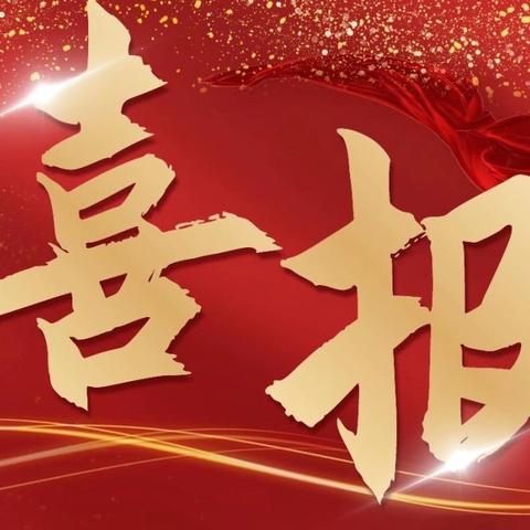 “红领巾爱祖国”海阳小学大队委竞选活动
