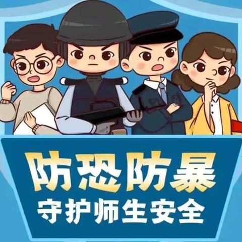 以“演”筑防，临“暴”不乱——海阳小学开展反恐防暴应急演练活动