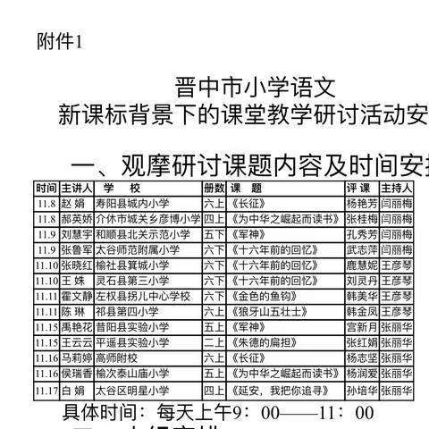 课堂培训明方向 聚力开启新征程