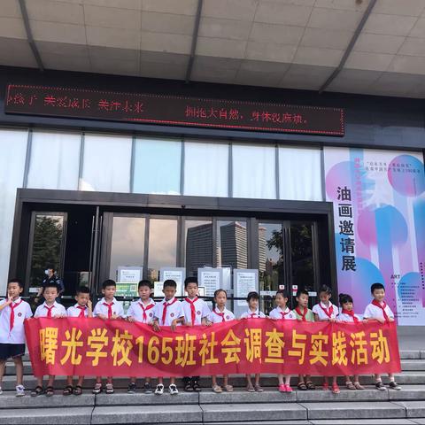 庆党百岁，向阳而生——曙光学校165班开展学党史社会实践活动