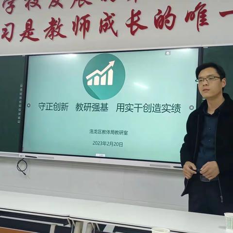 精准分析，优化施策——洛龙区教体局教学研究室召开初中教学研讨会