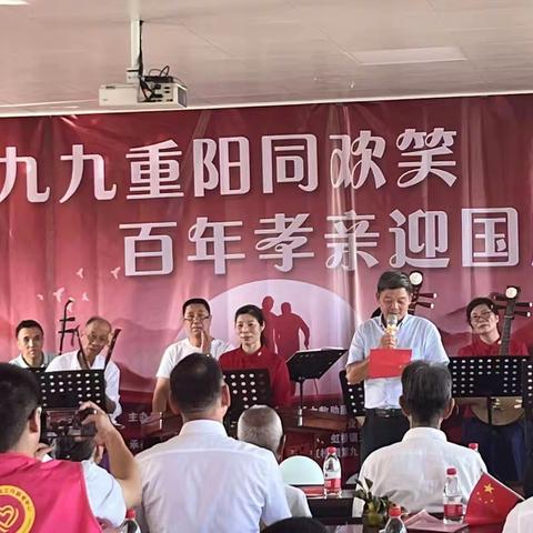 庆双节丨九九重阳同欢笑 百年孝亲迎国庆