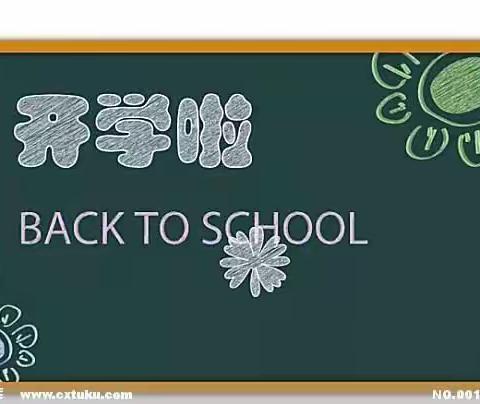 【晒年味   谈收获   谋计划   讲安全】——八公桥镇贾寨小学开学第一课