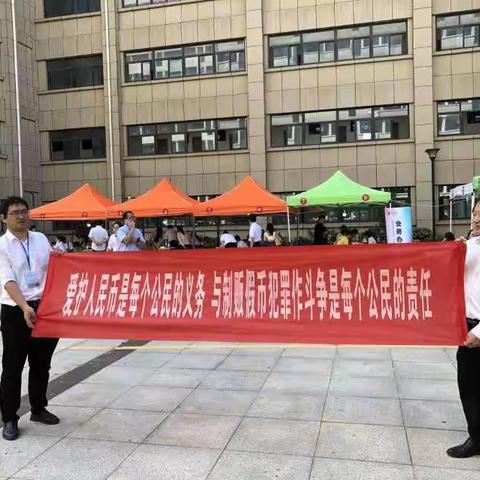 中国银行丹徒支行开展“反假货币，人人有责”专项反假币宣传活动