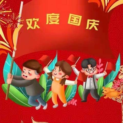 大大二班祝祖国妈妈生日快乐🎂